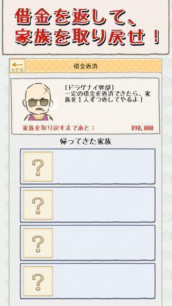 龍龍賽跑