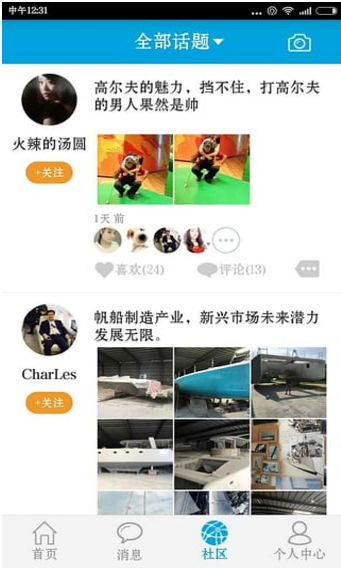 高盛通