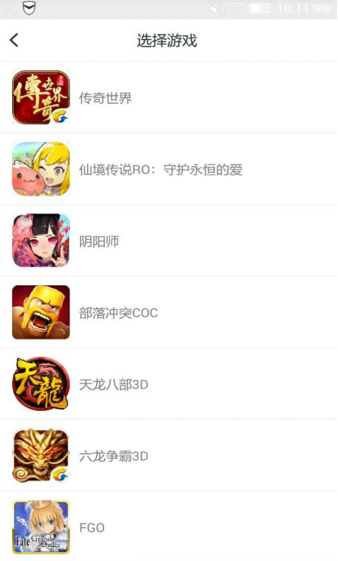 游戲考拉 安卓版