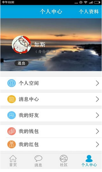 高盛通