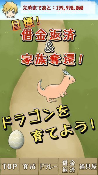 龍龍賽跑