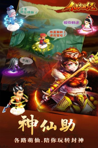 仙宮戰紀 九游版
