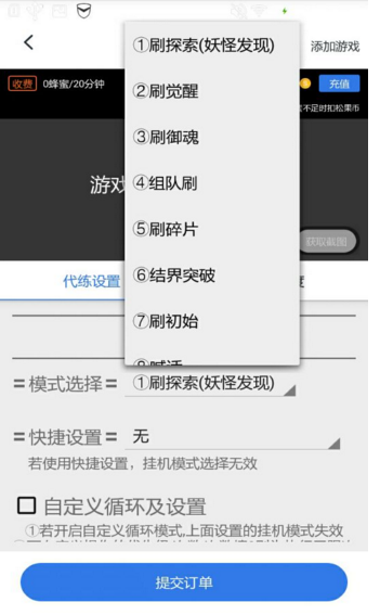 游戲考拉 安卓版