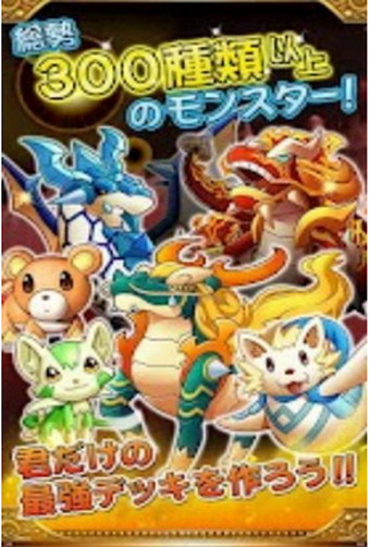 究極進(jìn)化怪物國(guó)度
