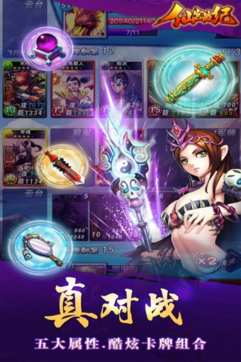 仙宮戰紀 九游版
