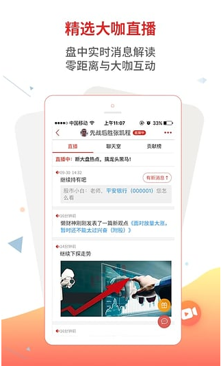 红顾问