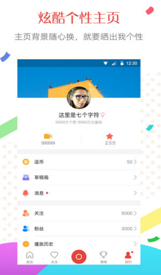 逗視頻