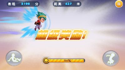 若水爸比向前沖