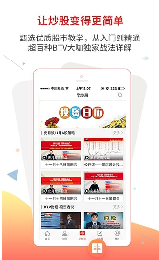 红顾问