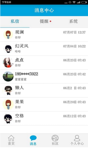 高盛通