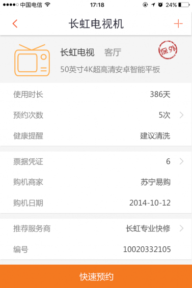 優售后