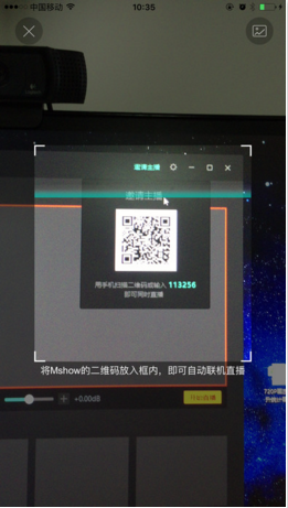 Mshow云導播