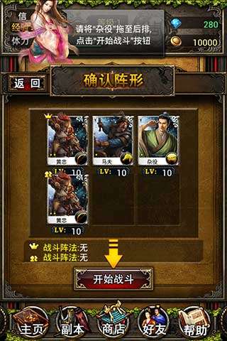 至尊三國 九游版