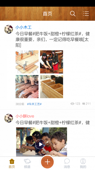木工達(dá)人