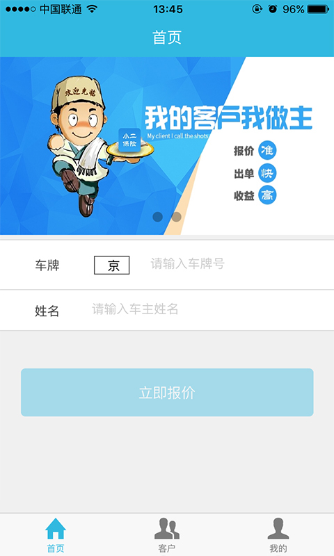 小二保險(xiǎn)