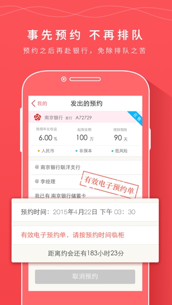 馬上理財(cái)