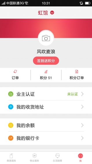 蝸牛公社