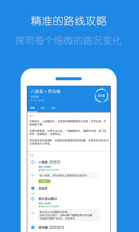 戶外探子