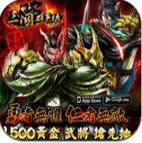 三国群英传 加强版