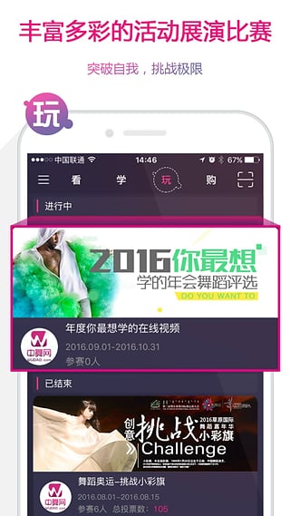 中舞網