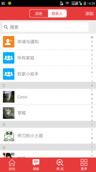 欽家