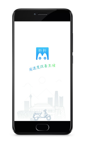 秒秒騎士
