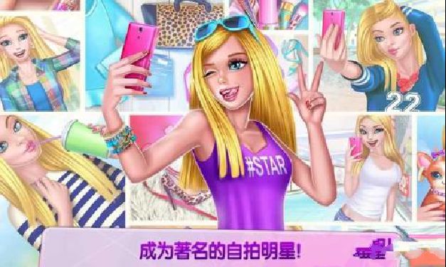 自拍女王：社交明星