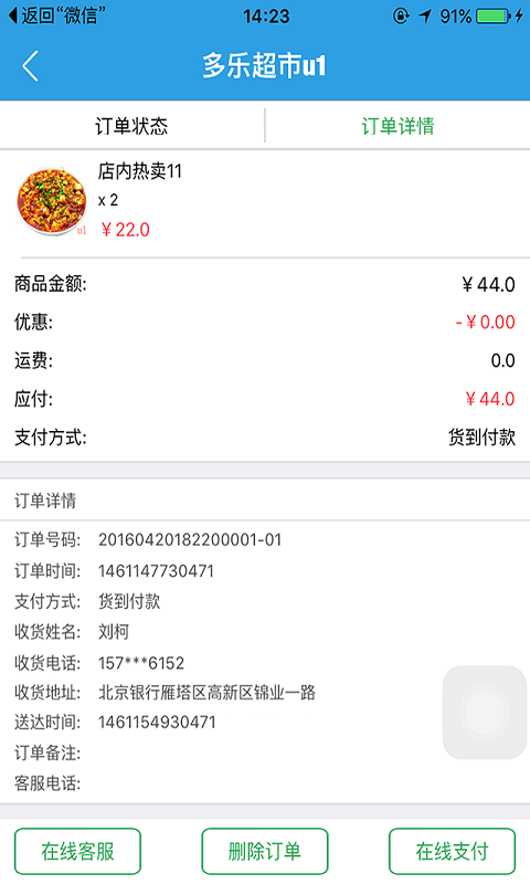 點點優選