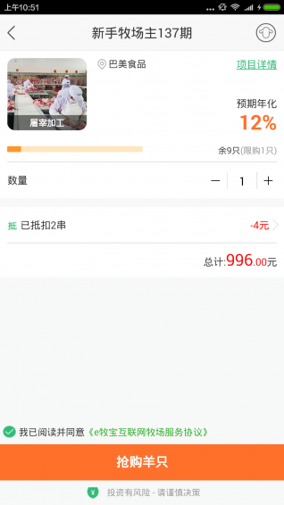眾牧寶