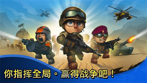小小部隊3 中文版