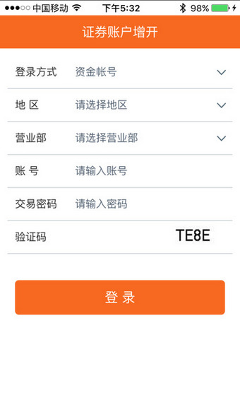 銀河開戶通