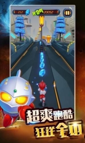 熱血奧特超人跑酷