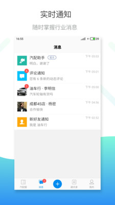 汽配圈