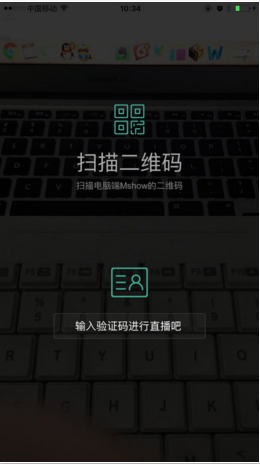 Mshow云導播
