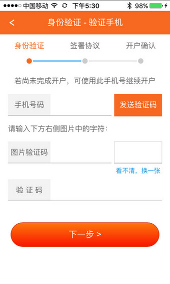 銀河開戶通