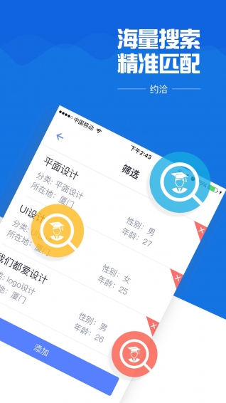 約洽
