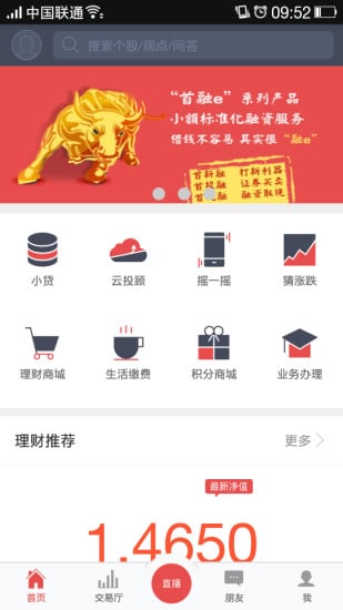 番茄財富