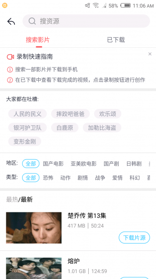 伙傳