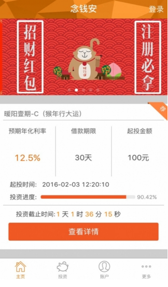 念錢安理財(cái)