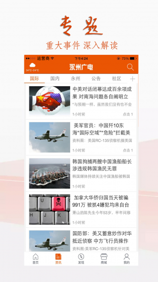 永州廣電