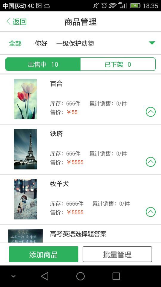 粗糧商家