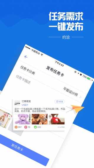 約洽