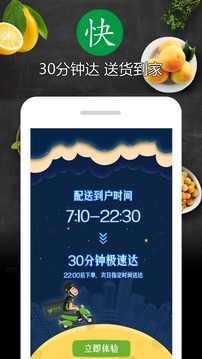 樸樸超市