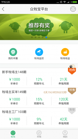 眾牧寶