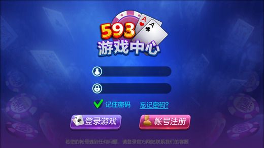 593游戲中心