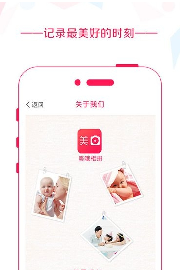 美哦相冊