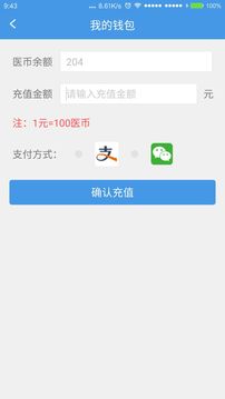 掌上全醫
