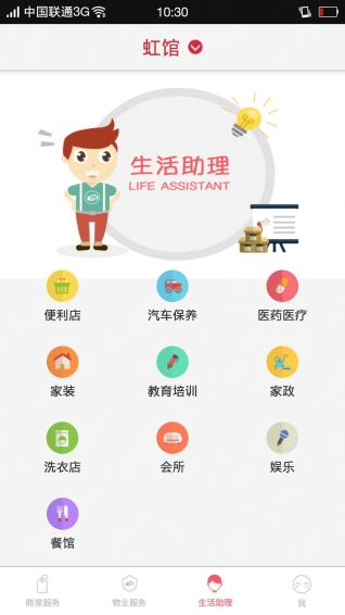 蝸牛公社