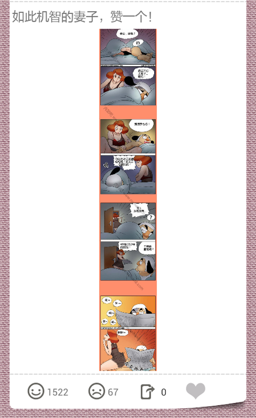 愛看笑話