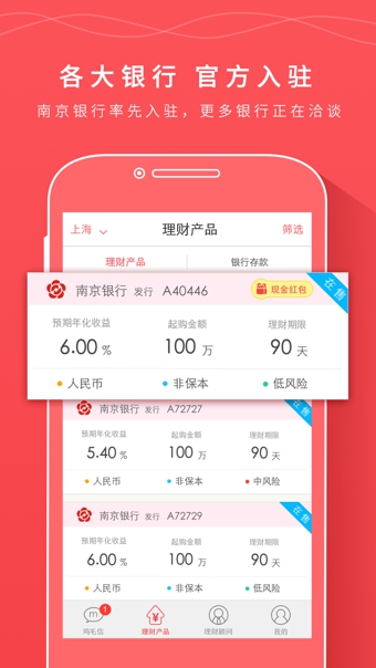 馬上理財(cái)